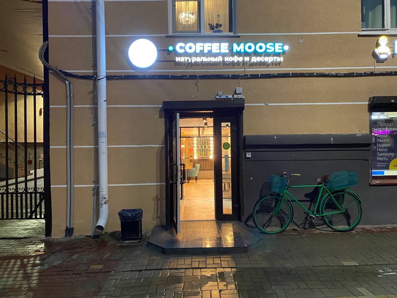 Кофейня «Coffee Moose» на Кирова — 