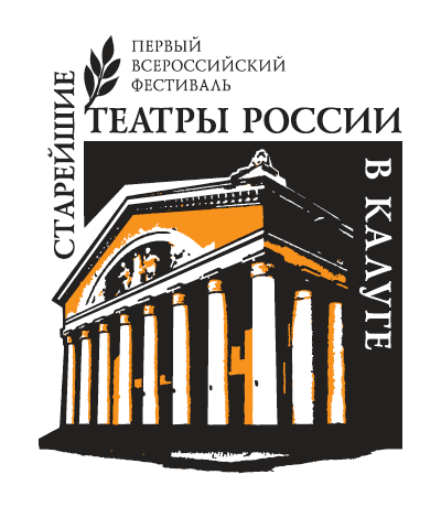 Фестиваль «Старейшие театры России»